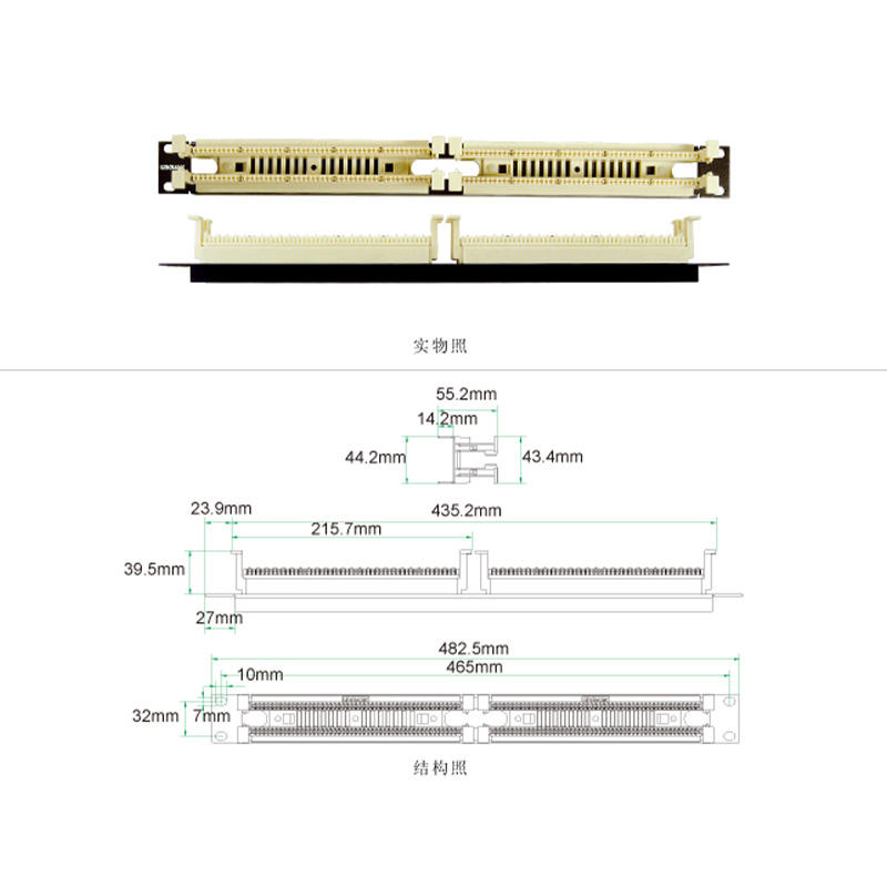 100对110跳线架(机架式) WB100-A4