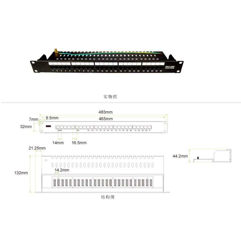 25口语音配线架 PNT25-UC3
