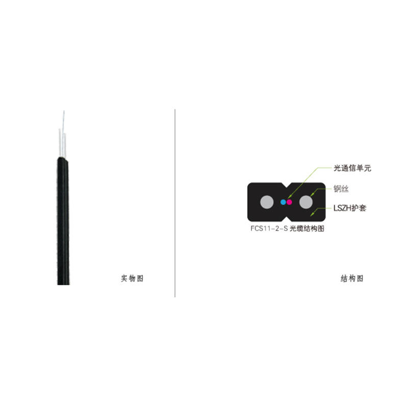 单模双芯蝶形光缆(LSZH)钢丝 FCS11-2-S-LSZH