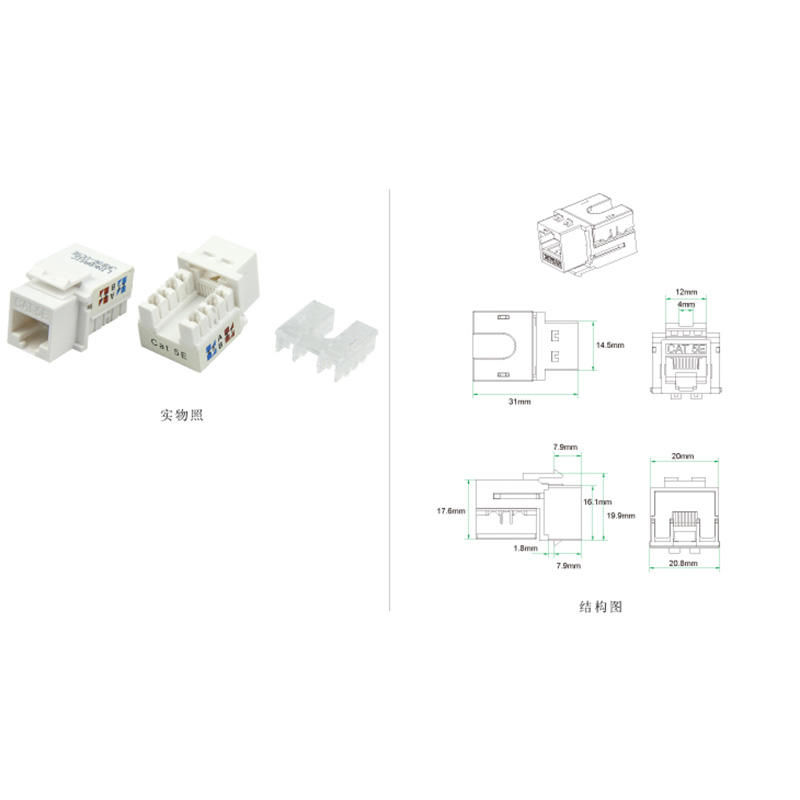 超五类非屏蔽信息模块 JKB06-UC5E