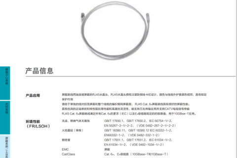 RJ45屏蔽跳线cat.6a