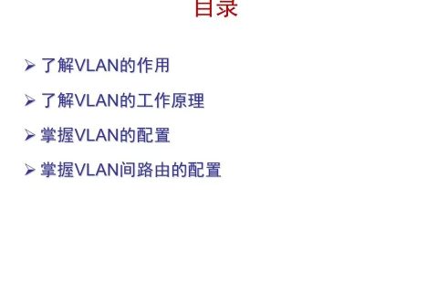 弱电工程VLAN原理与配置案例讲解