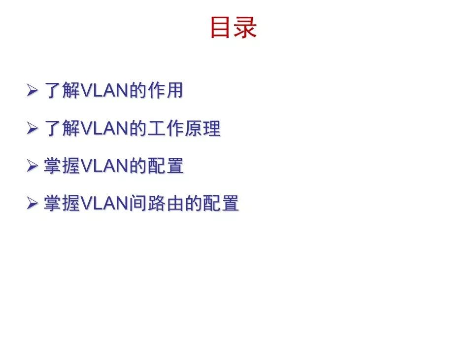弱电工程VLAN原理与配置案例讲解